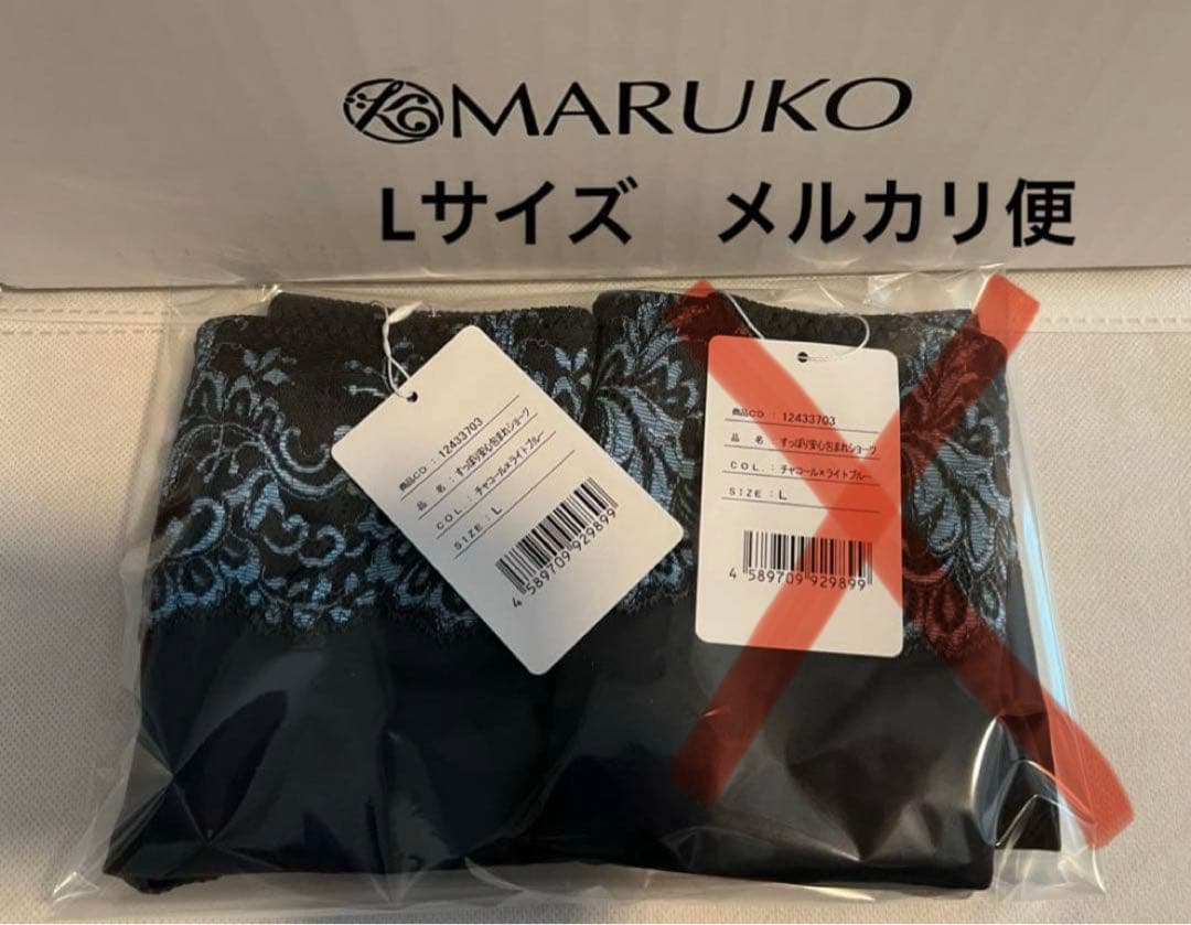 MARUKO ブラジャー＋すっぽり安心 包まれショーツ