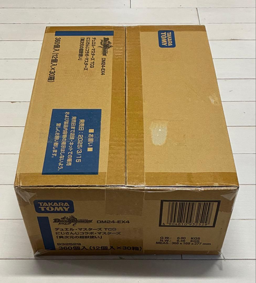 デュエル・マスターズ にじさんじ 異次元の超獣使い １カートン 新品未開封