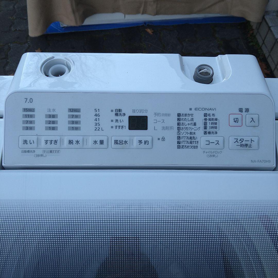 Panasonic NA-FA70H9 縦型洗濯機 本体