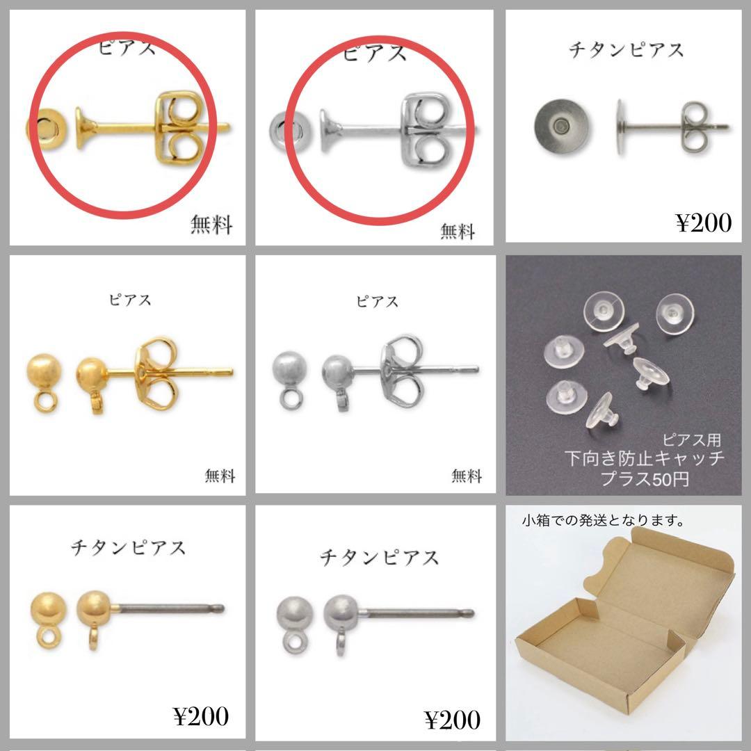 たらこ◡̈♥︎様 リクエスト 10点 まとめ商品（ピアス ）
