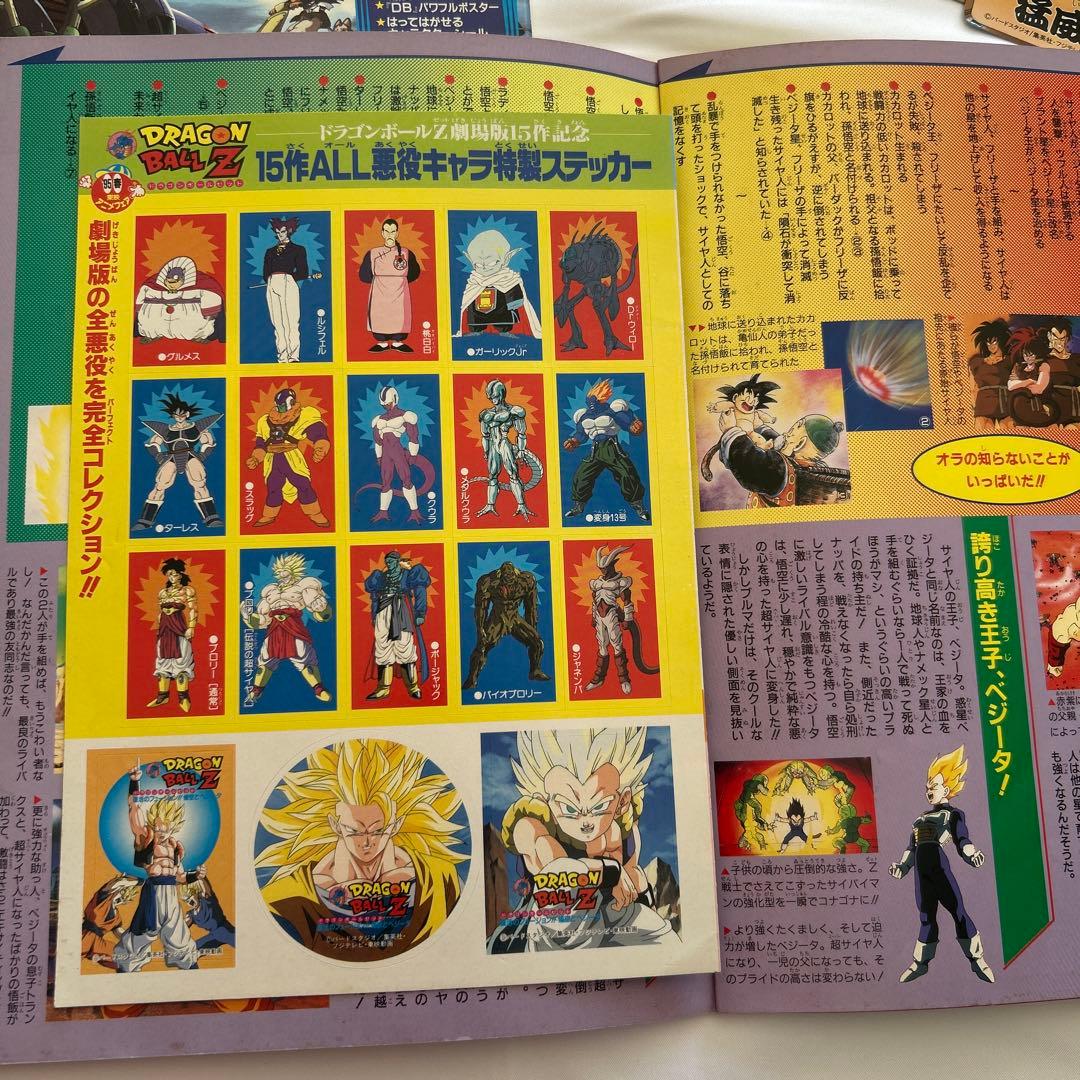 ドラゴンボールグッズ　まとめ売り330点以上 ポルンガ　オリジナルホロ