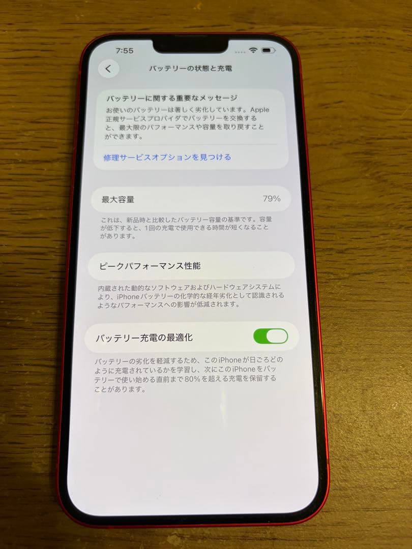 Apple iPhone 14Plus (PRODUCT(RED)) 本体