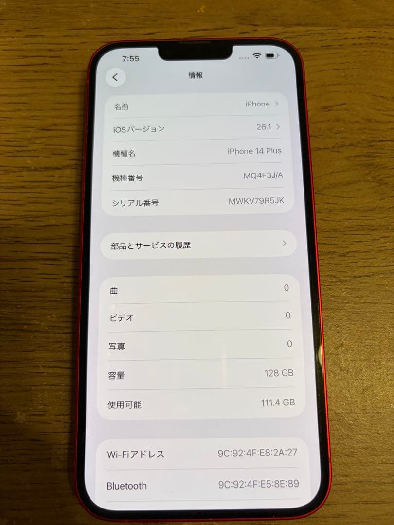 Apple iPhone 14Plus (PRODUCT(RED)) 本体