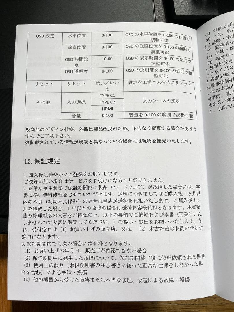 Acouto Zen18 モバイルモニター18.5インチ120Hz自立型スタンド