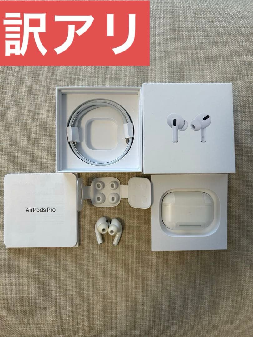 AirPods Pro(第一世代)本体 充電・ケース付き