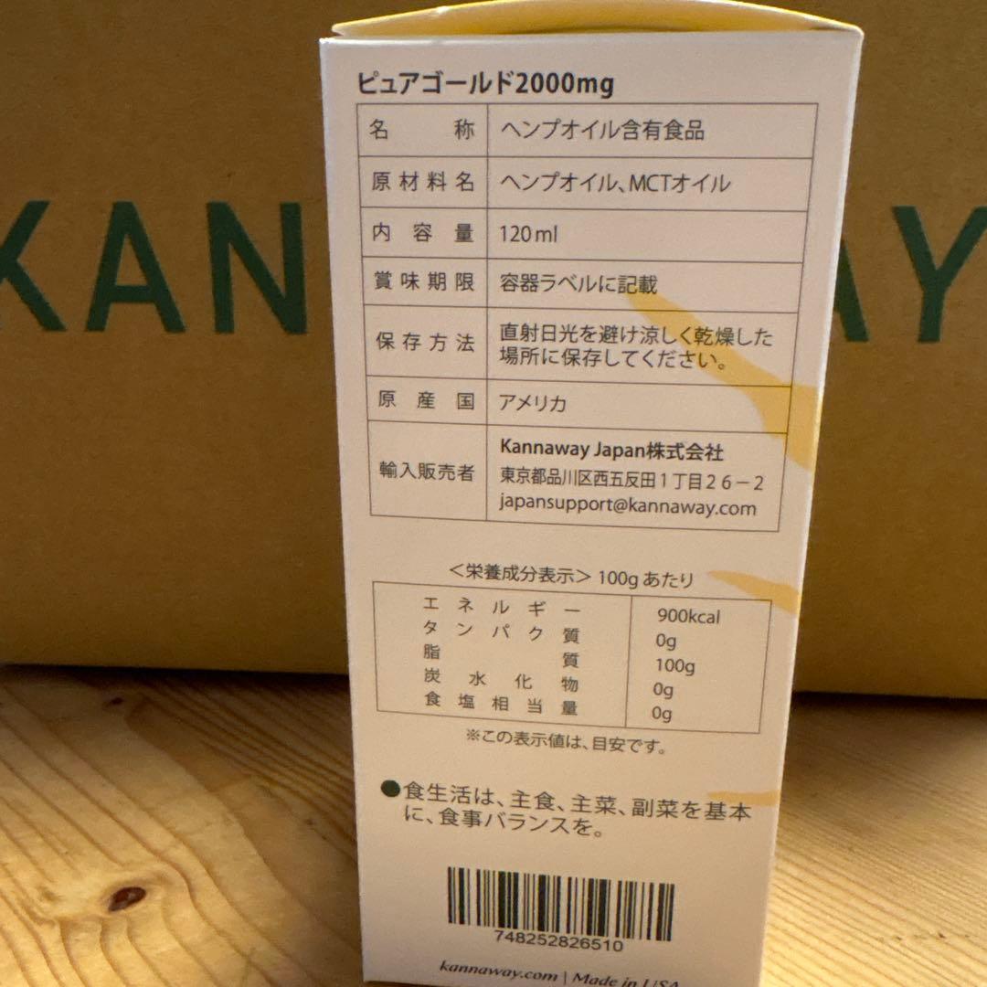 【セール❗️】KANNAWAY Pure Gold 2000mg 120mL