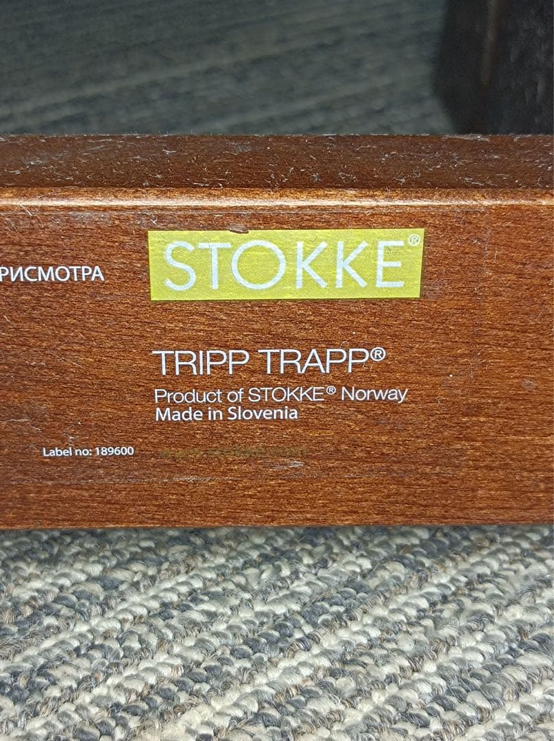 [F1958] STOKKE ストッケ　トリップトラップ　ハイチェア