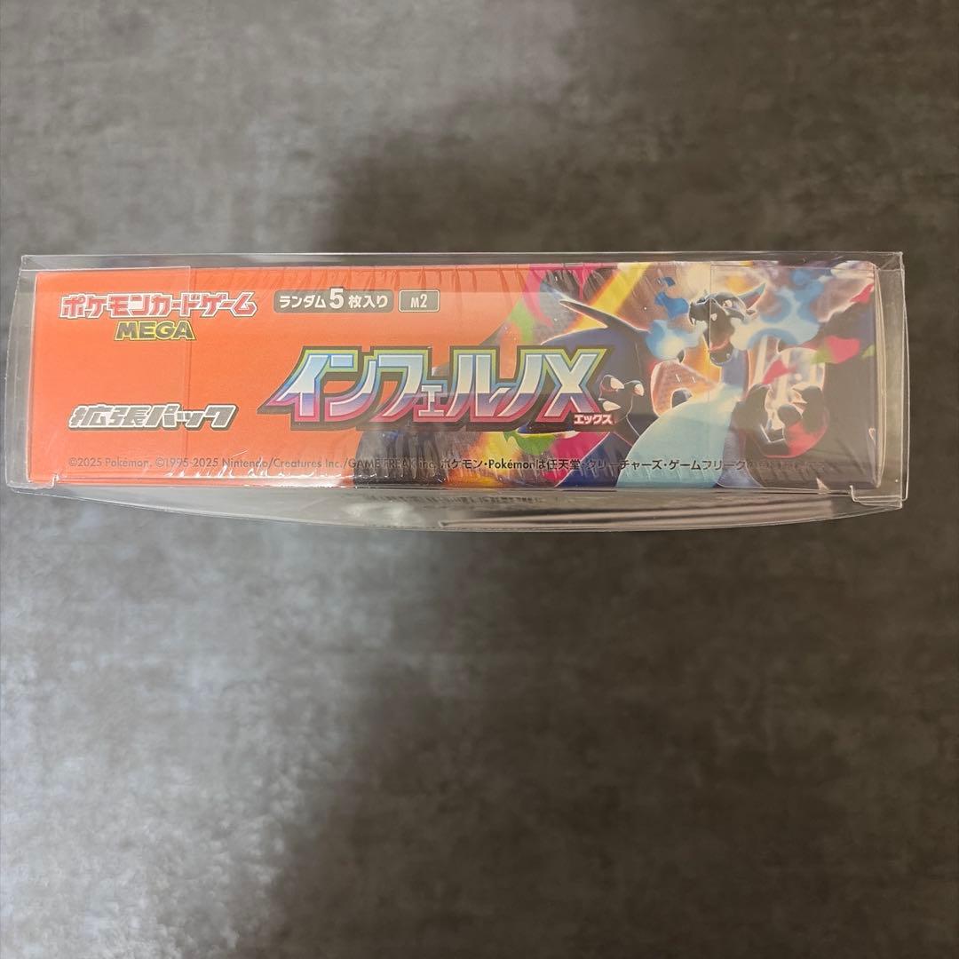 ポケモンカードゲーム インフェルノX