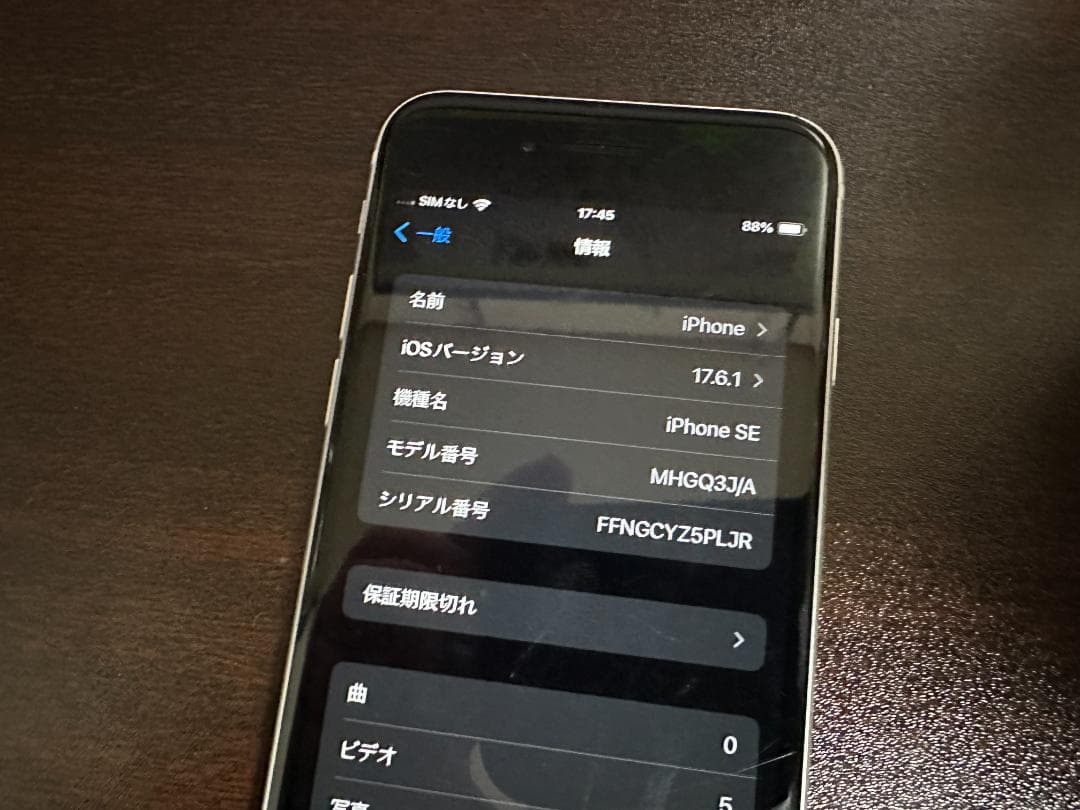 Apple iPhoneSE 本体　ホワイト　64G