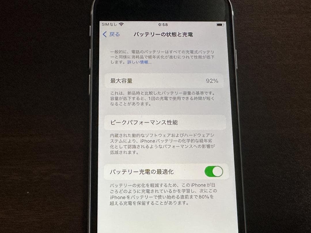 Apple iPhoneSE 本体　ホワイト　64G