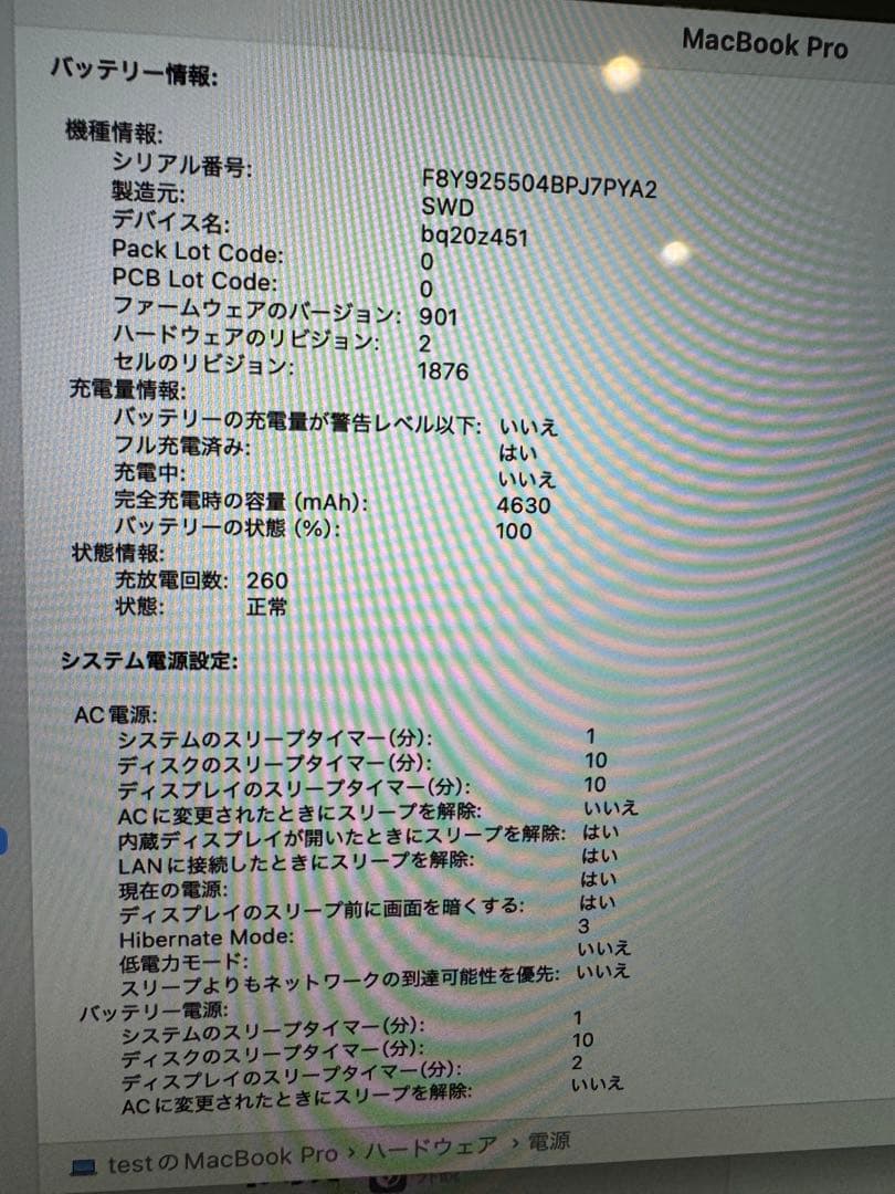 mac book pro メモリ16GB 2TB 美品