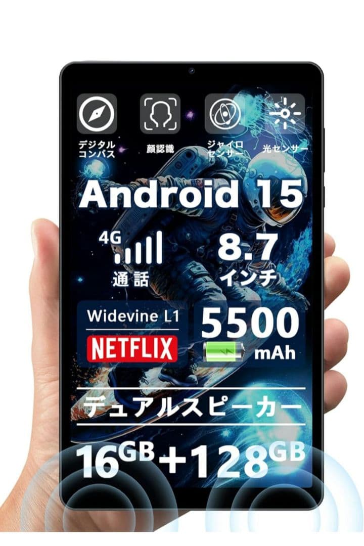 Avidpad S30 SIMフリー Android15バージョン【最新版】