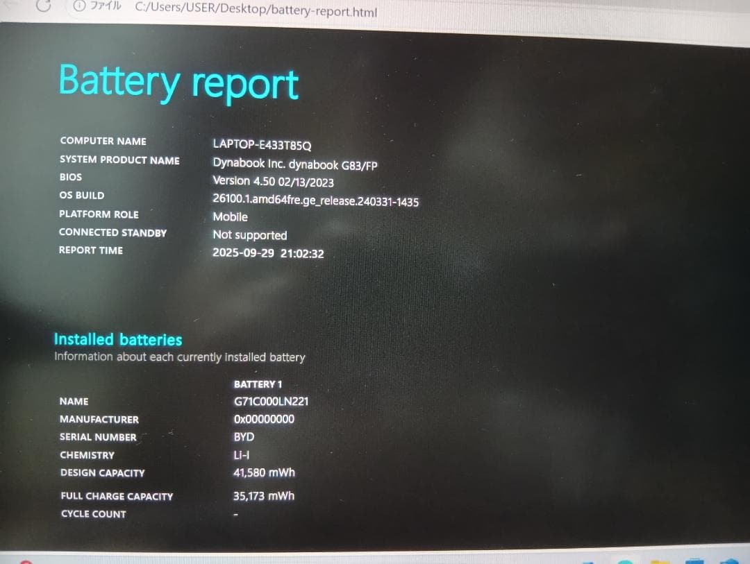 Windowsノート本体 dynabookG83FP Core i5/13.3/Office2024