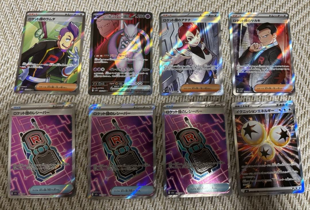 ロケット団関連　SR8枚セット