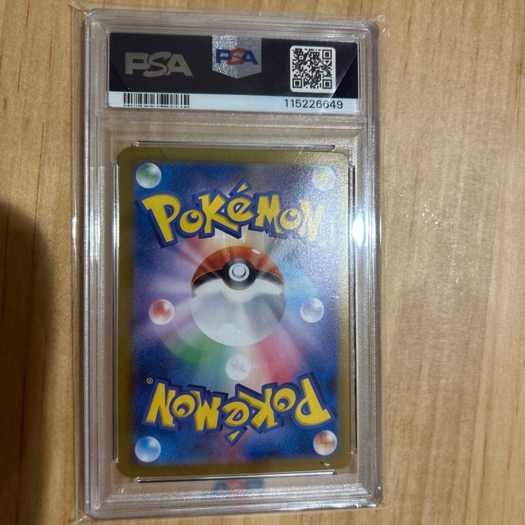 x*x様 グレイシアex sar psa10