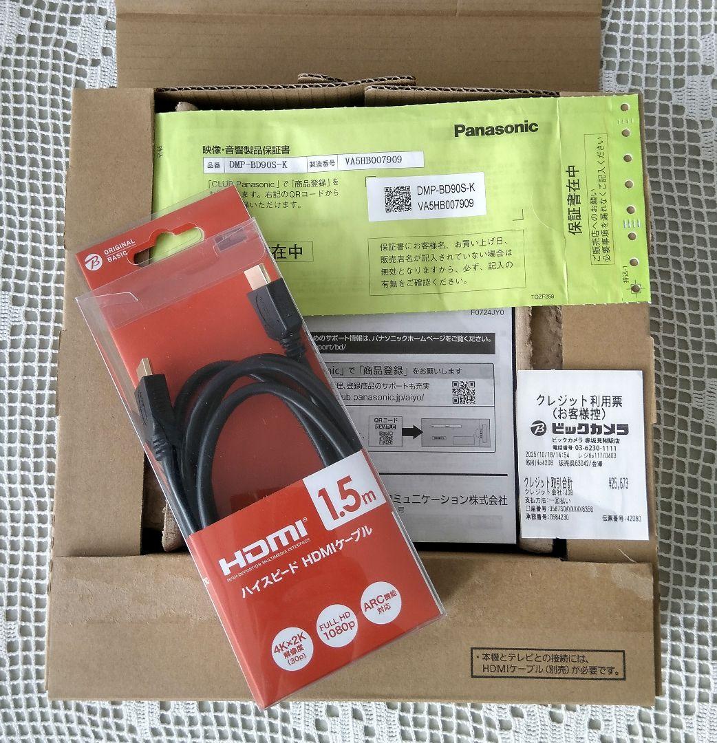 さ*る様 Panasonic ブルーレイディスクプレーヤー DMPーBD90S