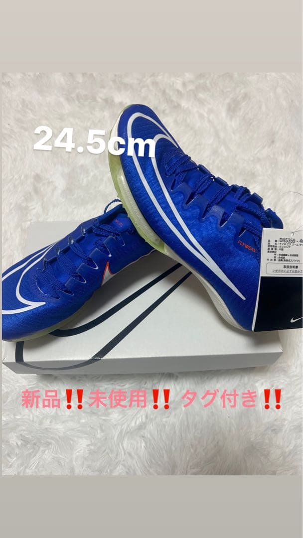 新品‼️‼️未使用‼️タグ付きです！ マックスフライ 24.5cm 値引き交渉○