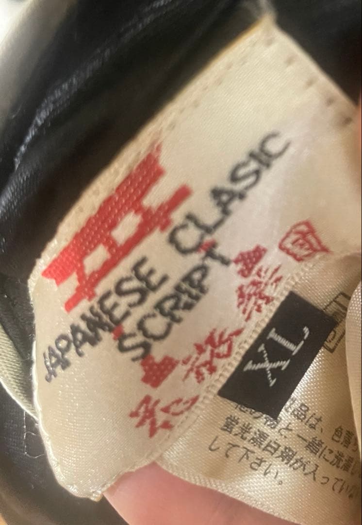 リバーシブル花旅楽団スカジャン XL