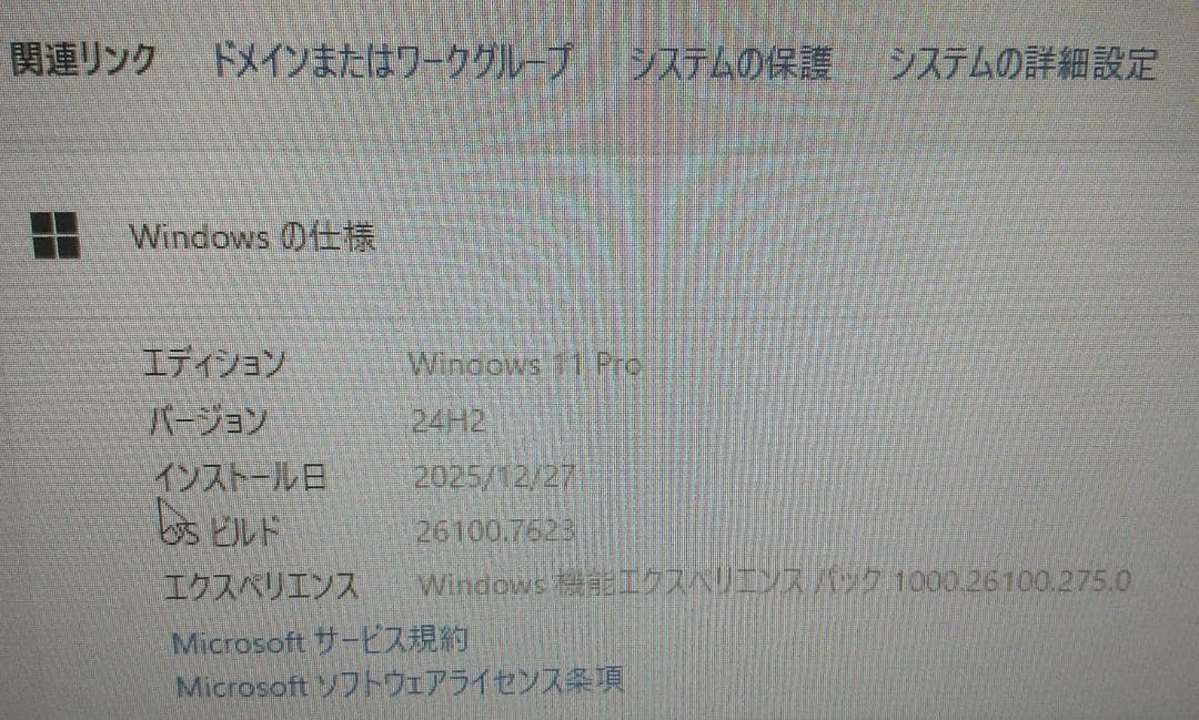 ESPRIMO　D587/SX　Core i5-7500
