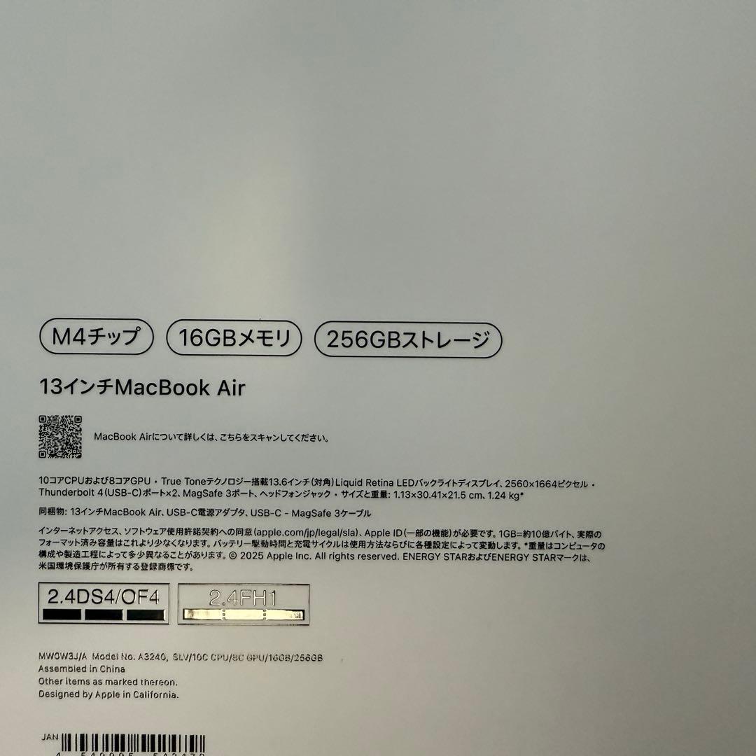 Apple MacBook Air M4(2025年モデル)シルバー