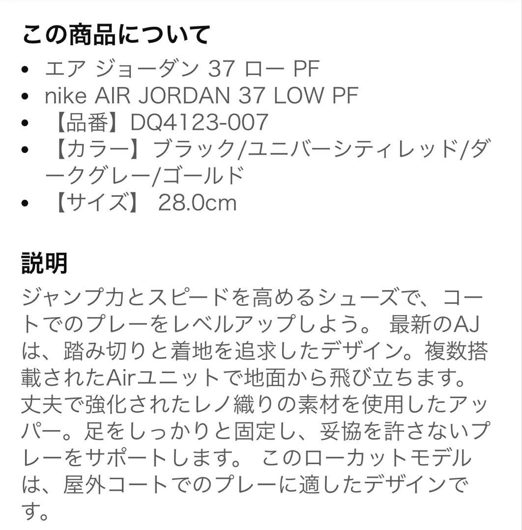 NIKE AIRジョーダン37 LOW US12/30センチ