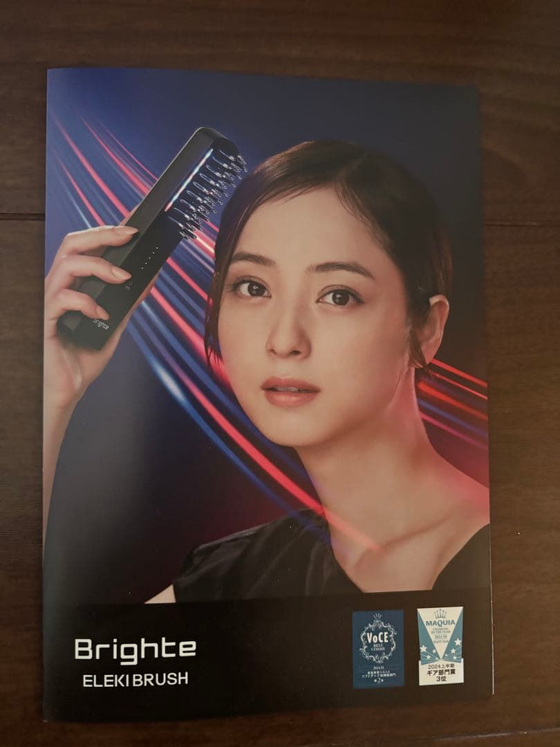 ボディ・フェイスケア ELEKIBRUSH