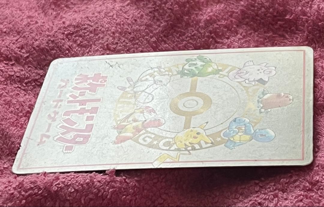 オーヤマのピカチュウ　旧裏　拡張シート