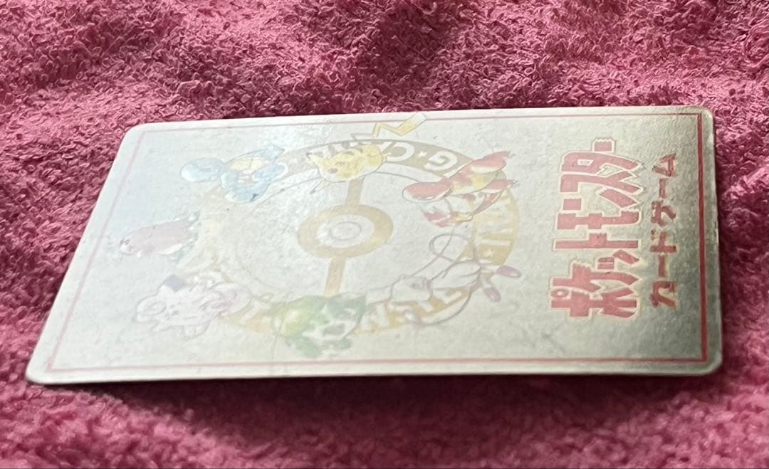 オーヤマのピカチュウ　旧裏　拡張シート