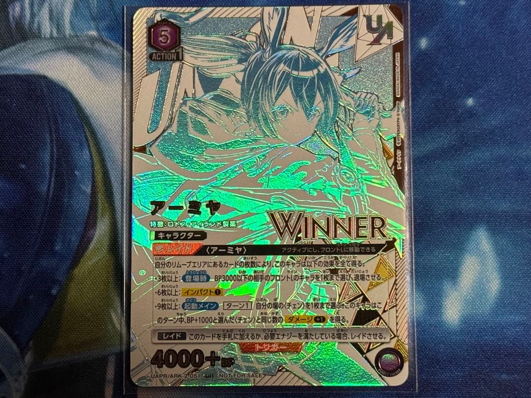 ユニオンアリーナ　アーミヤ　ユニオンレア　WINNER