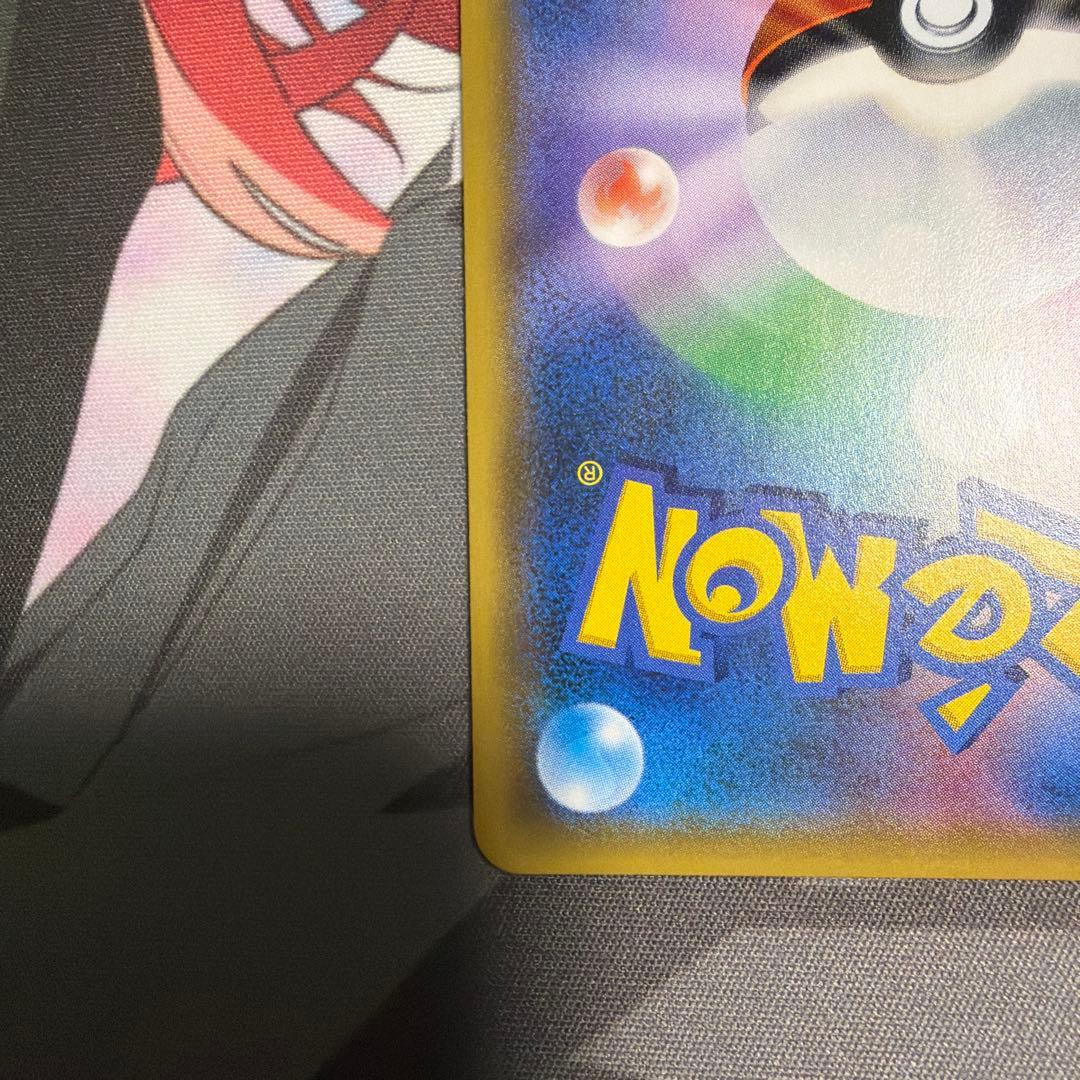 ポケモンカード　ナタネ SR SM5S ウルトラサン