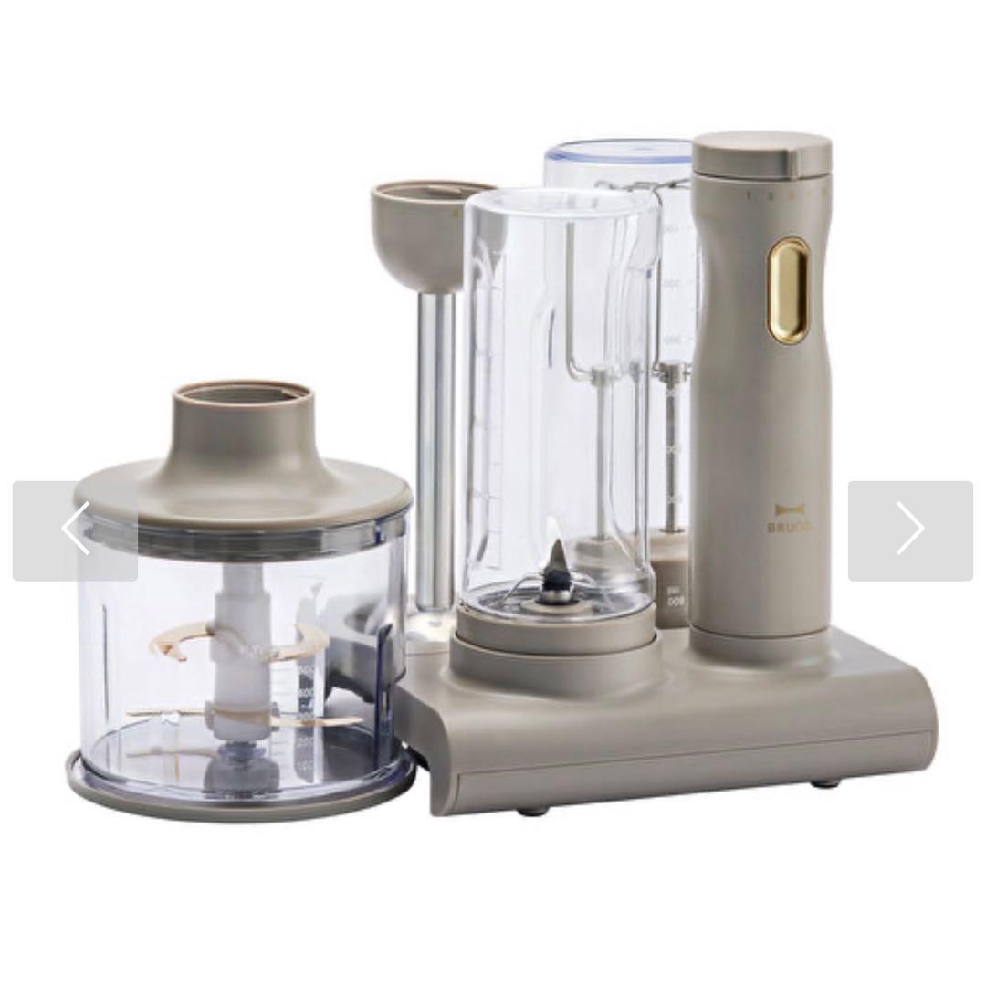 【新品未使用】ブルーノ　スタンドハンディーブレンダー