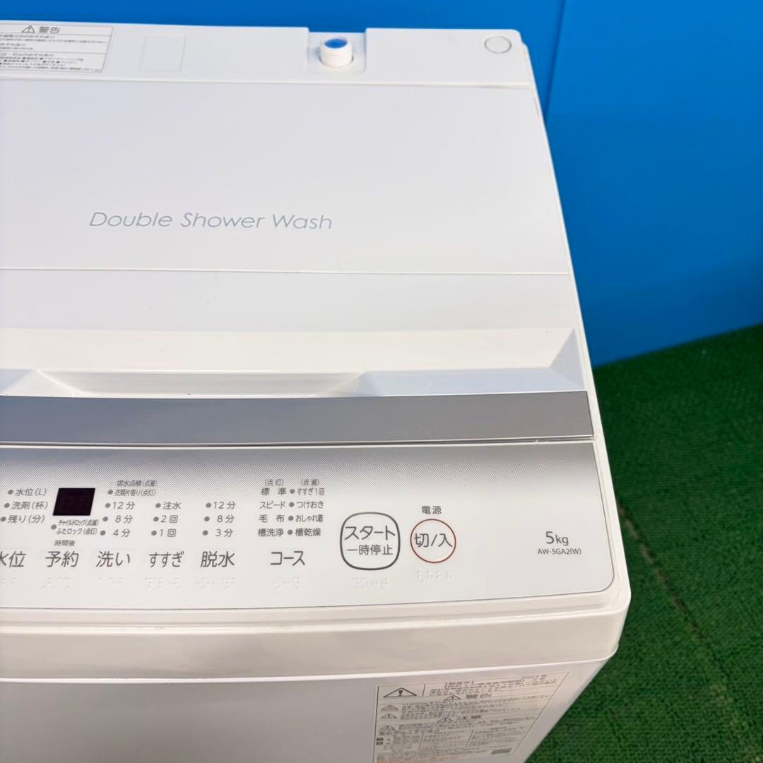 753 東芝　極美品　関東圏　2023年製　洗濯機　一人暮らし　冷蔵庫も有　小型