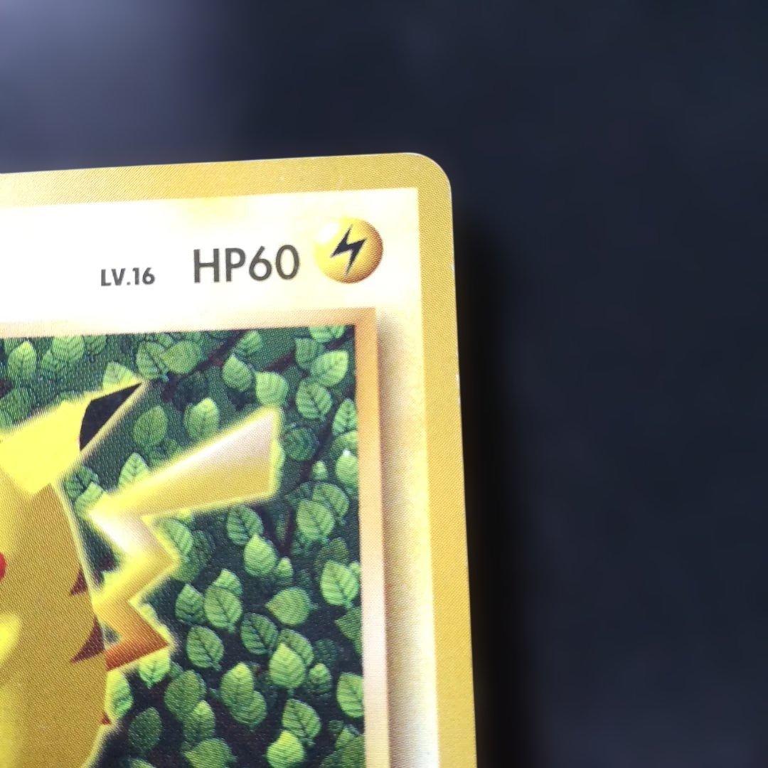 ピカチュウ「すぐわかるポケモンカードの遊びかた」 光沢なし 旧裏 プロモ