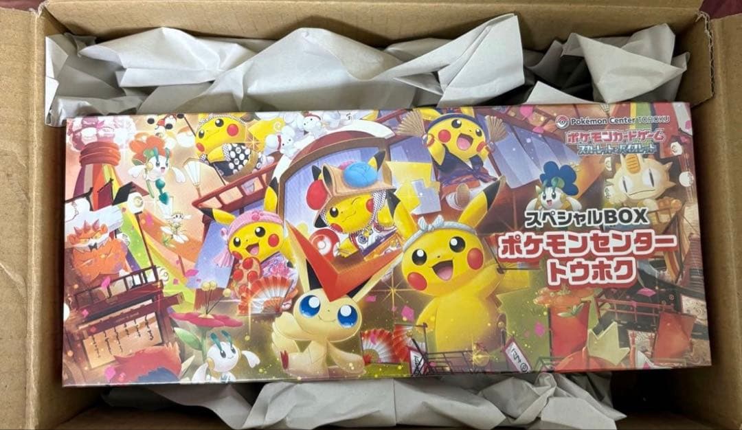 ポケモンカードゲーム スペシャルBOX ポケモンセンタートウホク 1BOX