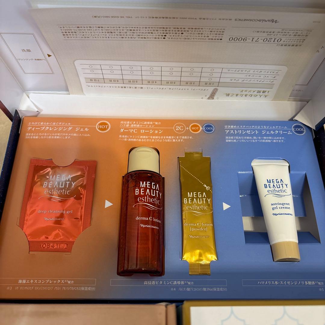 MEGA BEAUTY 美顔器　新品未使用