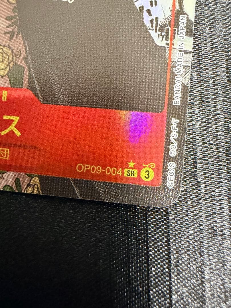 【美品】シャンクス コミパラ 新たなる皇帝 OP09-004 SR