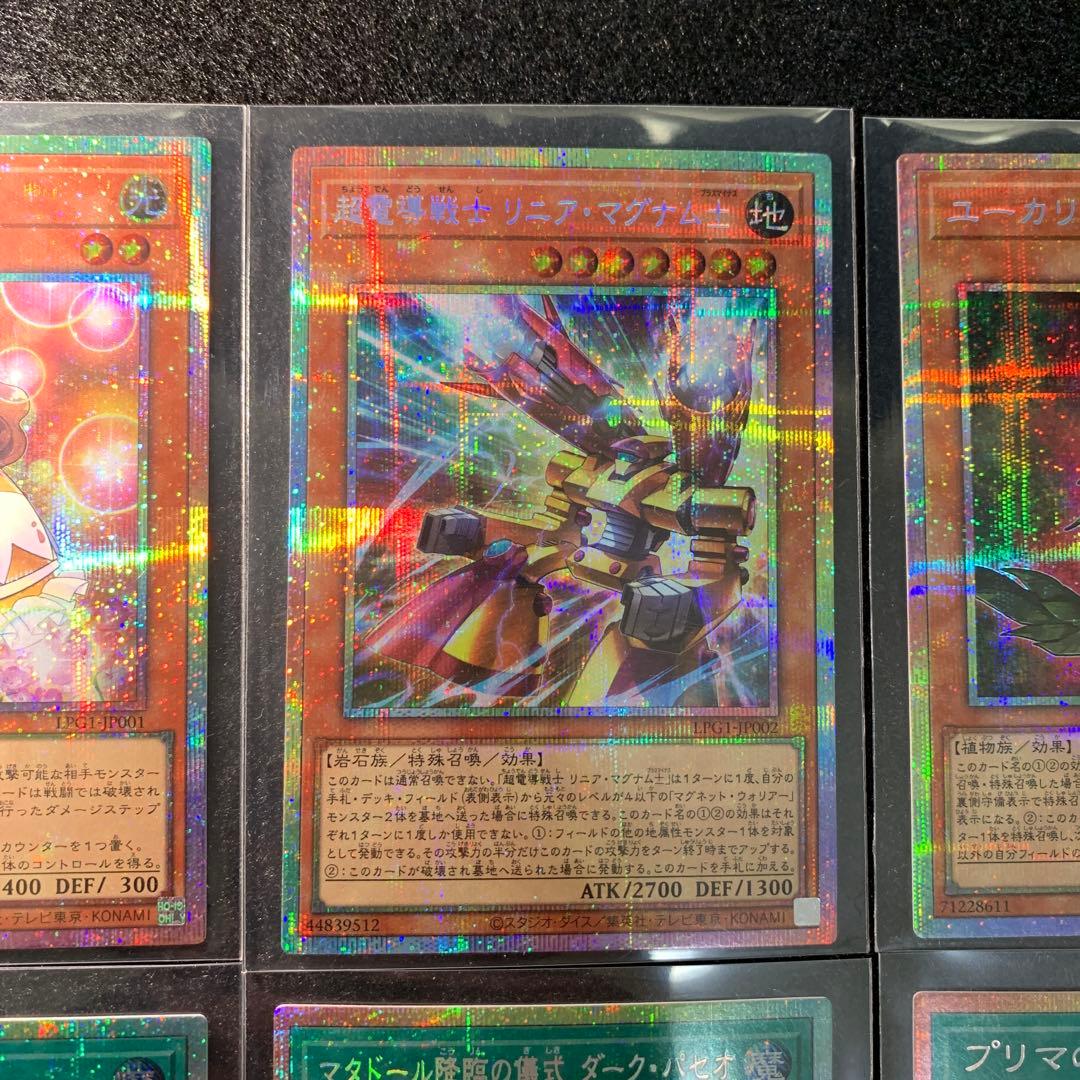 遊戯王　オシリスレッド　新規　プリシク　フルコン　10種　プリズマ　プリレア