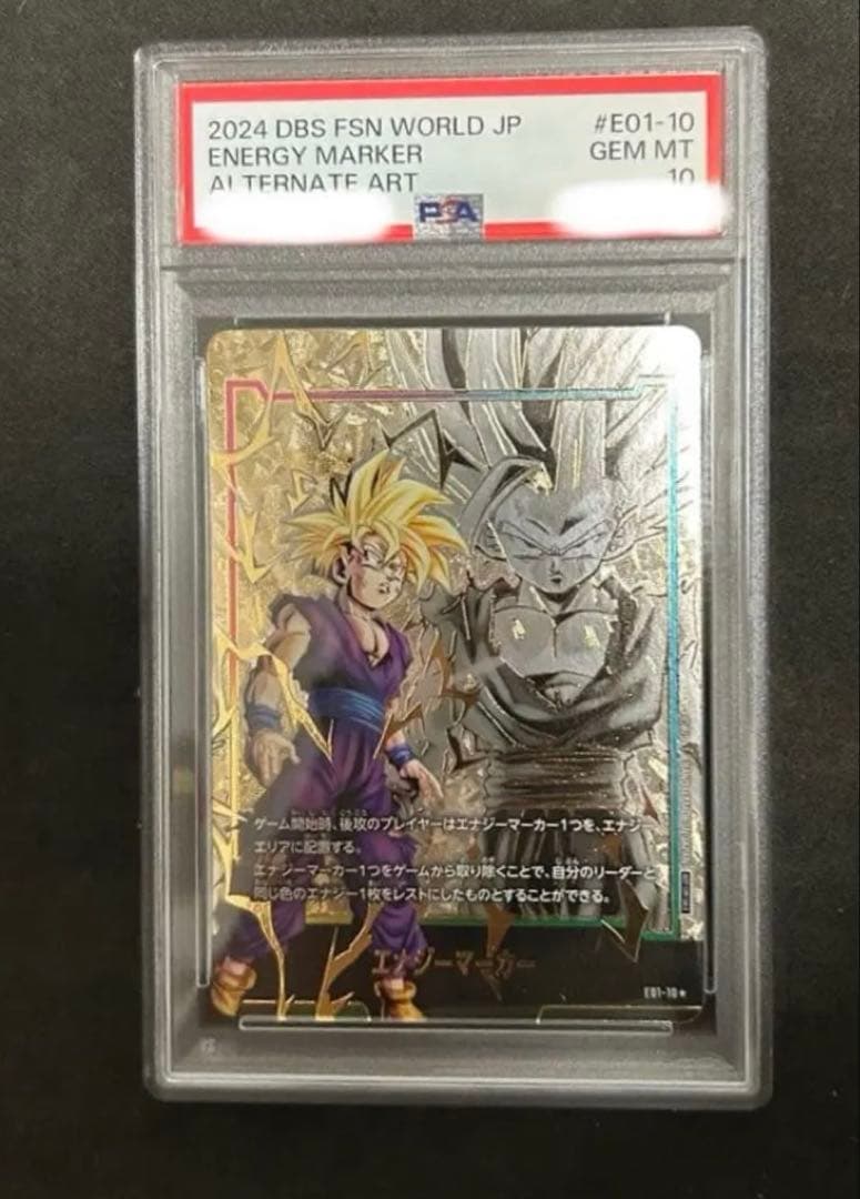 【即日発送可能】孫悟飯 エナジーマーカー01パラレル E01-10 psa10