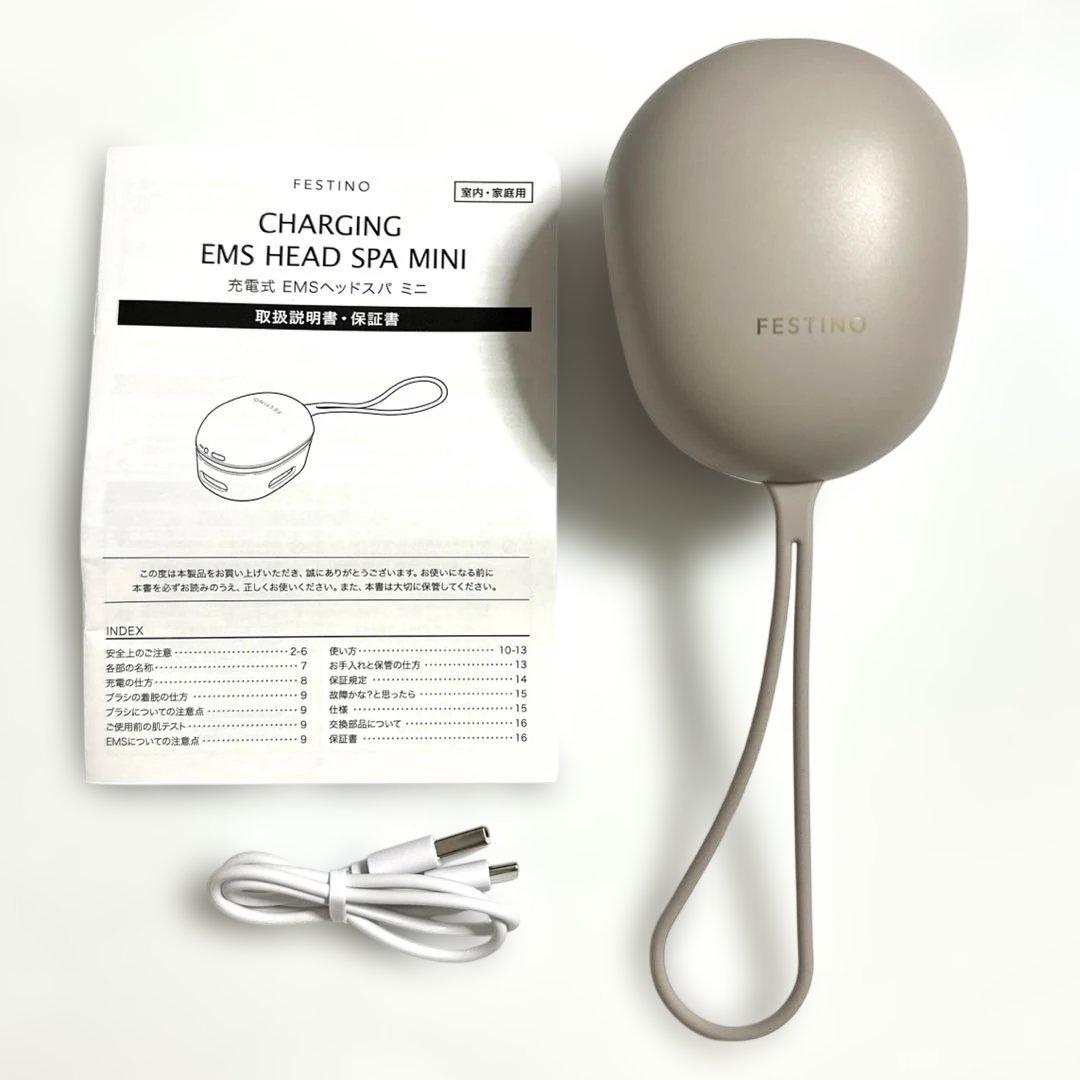 未使用 フェスティノ 充電式 EMS ヘッドスパ ミニ