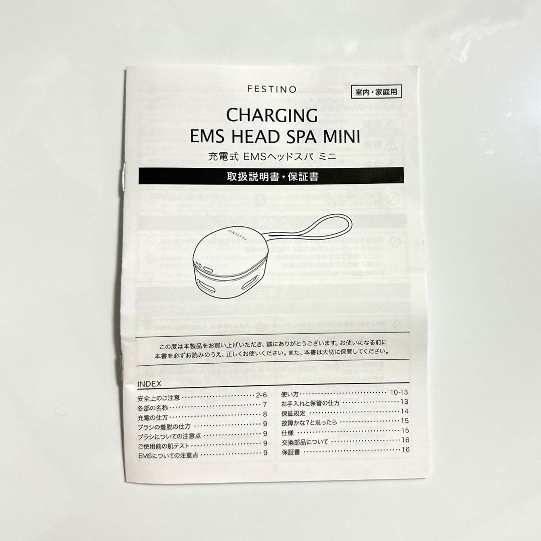 未使用 フェスティノ 充電式 EMS ヘッドスパ ミニ