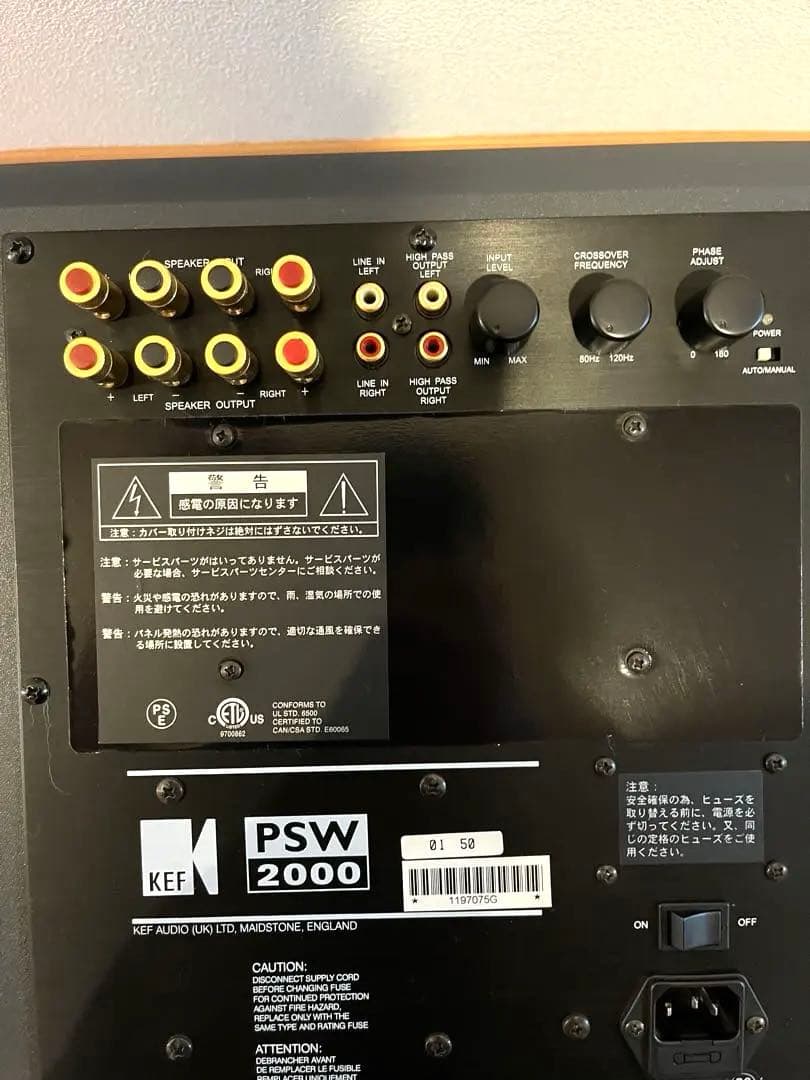 KEF PSW2000 サブウーファー