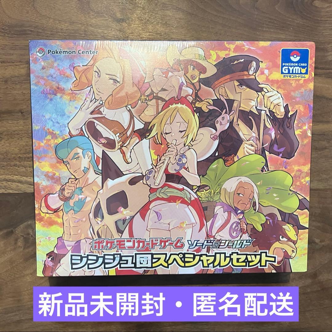 【新品未開封】シンジュ団 スペシャルセット ソード＆シールド