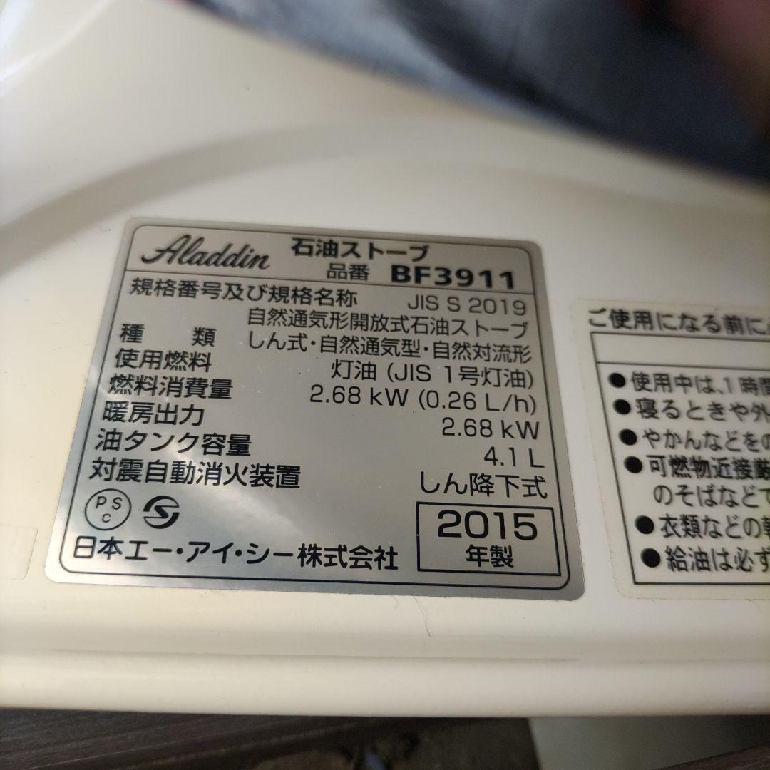 アラジンブルーフレームヒーター　ALADDIN BF3911(W) WHITE