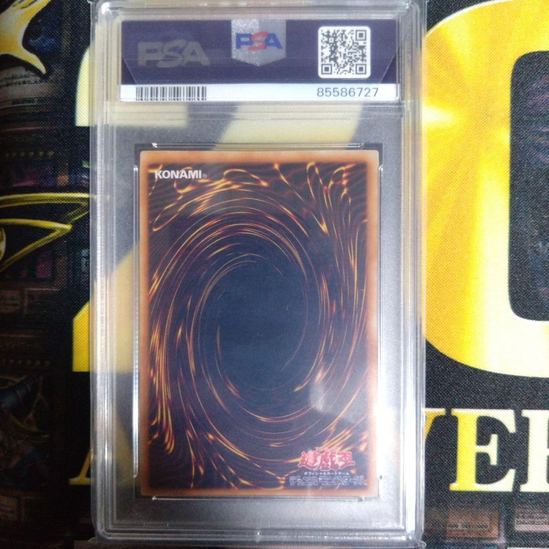 遊戯王　ダークセレモニーエディション　スーパーレア　PSA9・8　連番セット
