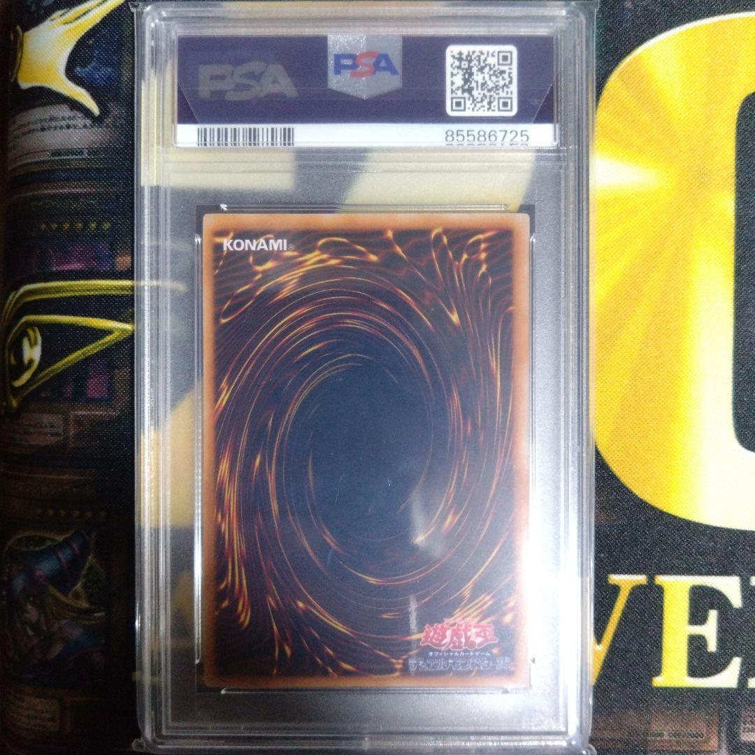 遊戯王　ダークセレモニーエディション　スーパーレア　PSA9・8　連番セット