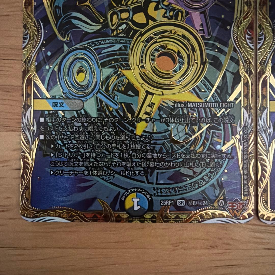 真気楼と誠偽感の決断　パーフェクトペテンシー　シク2枚、SR1枚　セット売り