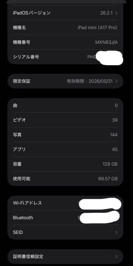 iPad Mini (A17 Pro) 128GB Wifi 保証有