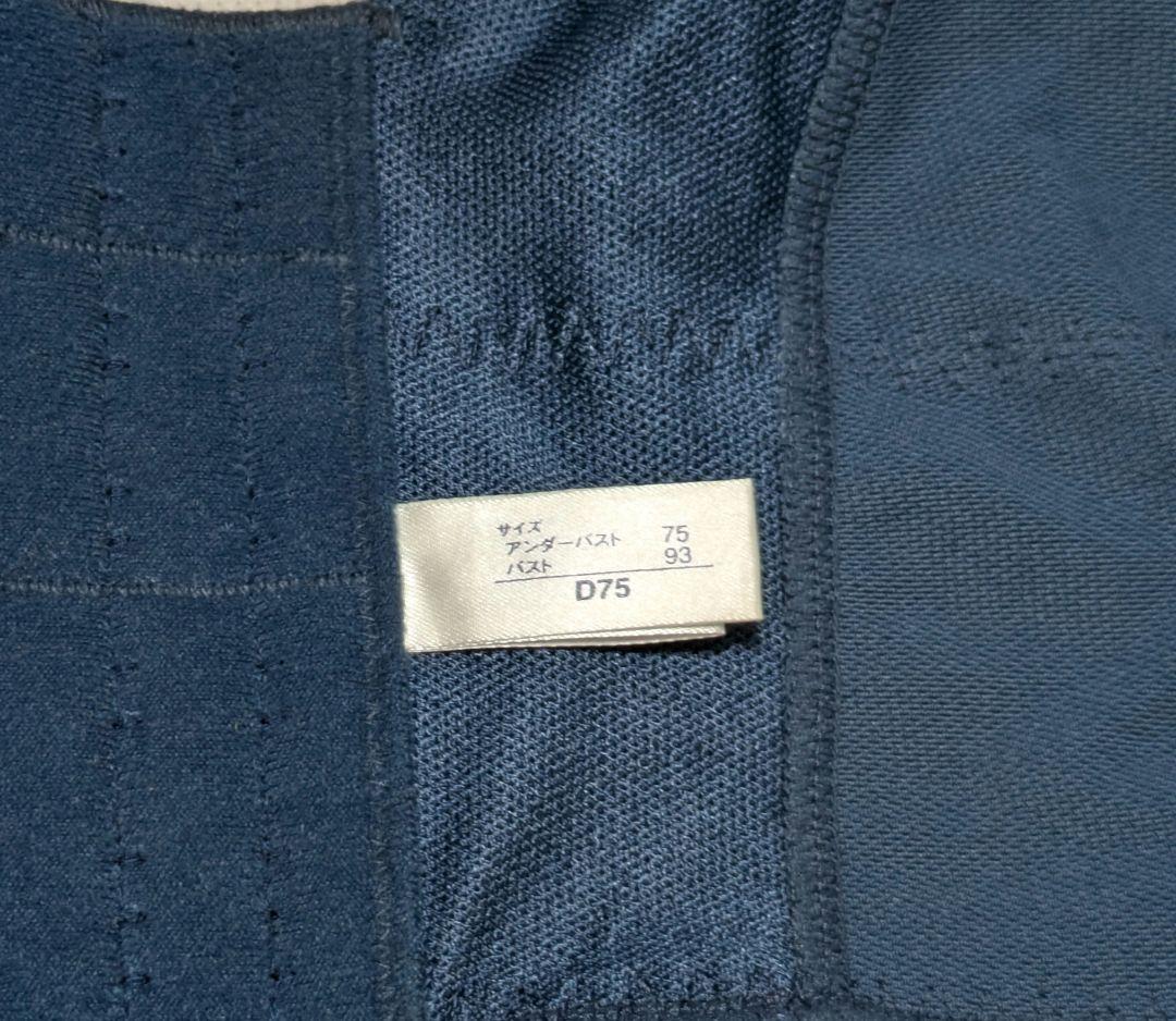 【専用】D75リベルディーニュLiber d'igne