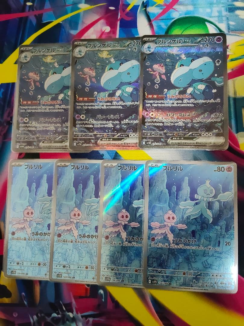 ブルンゲルex　SAR　3枚　プルリル　AR　4枚