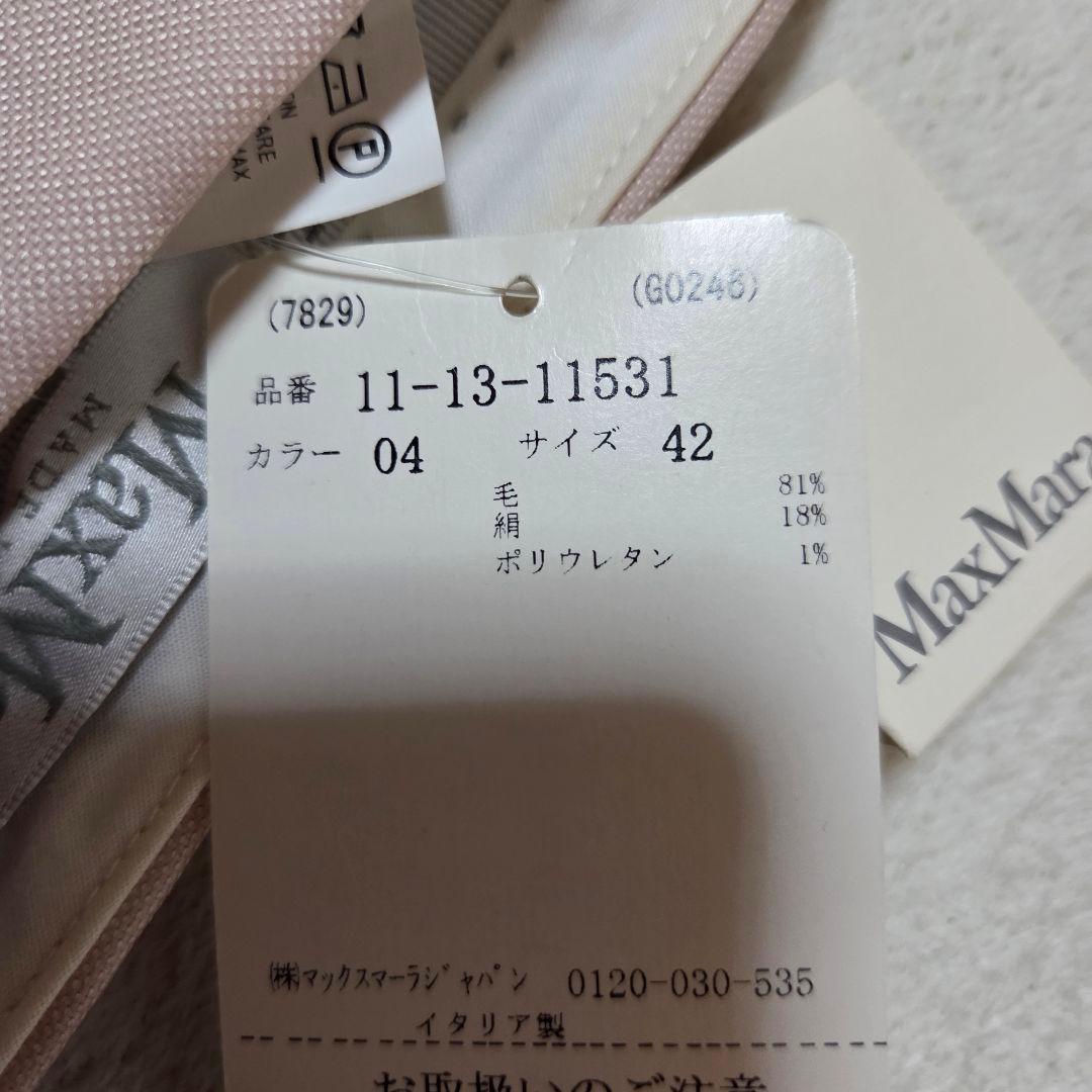[未使用品タグ付き]MAXMARA パンツスーツセットアップ 最高級 白タグ